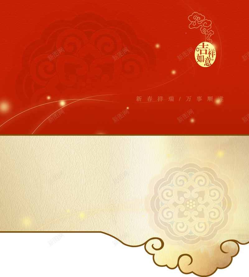 2017新年快乐吉祥如意背景jpg设计背景_88icon https://88icon.com 吉祥如意 大气 开心 新年快乐 新年背景 祥云背景