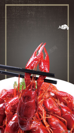 龙虾季麻辣小龙虾手机海报高清图片