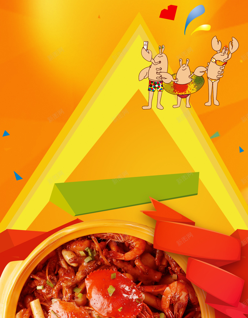 美味火红麻辣香辣蟹psd设计背景_88icon https://88icon.com 红色 美味 螃蟹 香辣 麻辣 美食 诱人 卡通 纹理