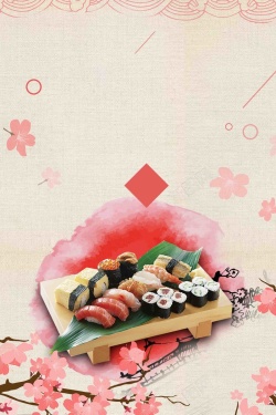 寿司展板水彩小清新日式寿司粉色料理高清图片