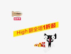 双十一标签天猫公仔礼盒飞艇素材