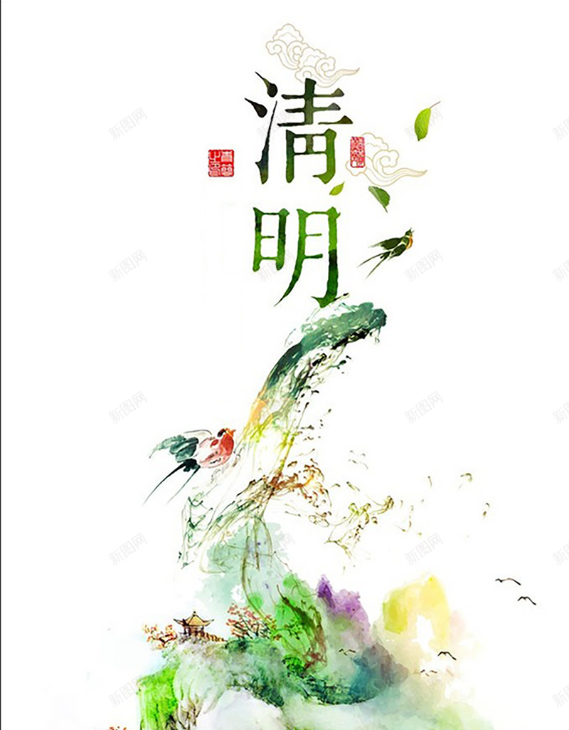 清明节背景素材海报jpg设计背景_88icon https://88icon.com 清明节 背景 山水 绿色