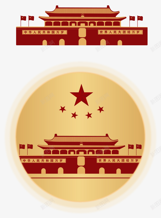 国庆天安门装饰元素png免抠素材_88icon https://88icon.com 国庆 天安门 红旗 装饰