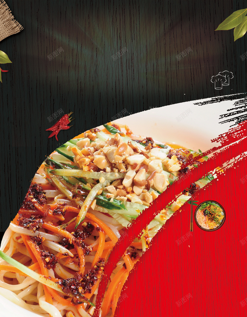 美食海报凉皮海报背景psd设计背景_88icon https://88icon.com 美食海报 健康 回忆 餐饮 厨 美味 烹饪 食堂 营养 舌尖美食