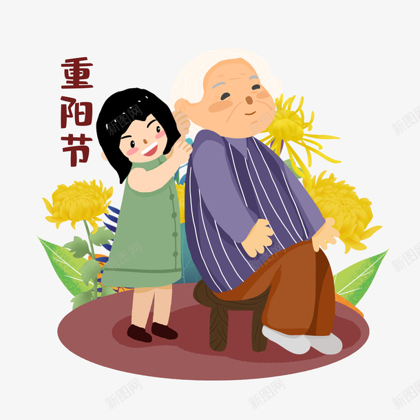 卡通重阳节女孩给奶奶捶背素材png免抠素材_88icon https://88icon.com 重阳 卡通 奶奶 捶背