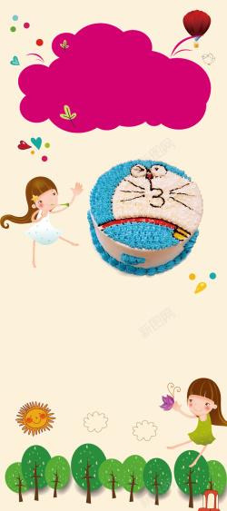 六一生日存单图片下载儿童节预定蛋糕宣传海报背景高清图片