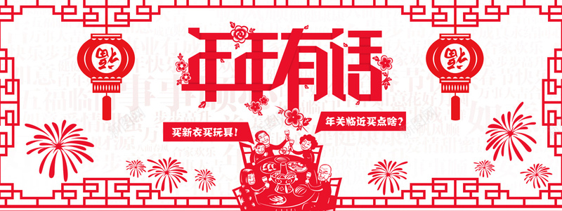 春节新年剪纸背景背景