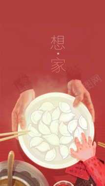 红色春节团圆背景图背景