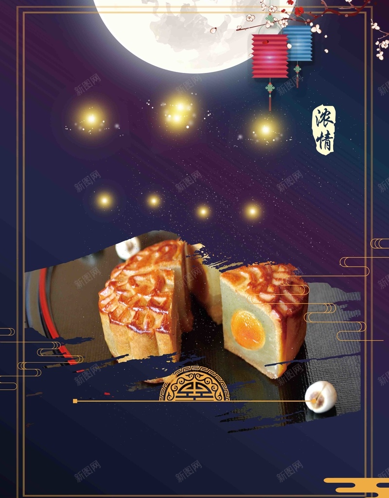 中秋节月饼促销深色psd设计背景_88icon https://88icon.com 中秋 大气 月饼 档次 高档 中秋团圆 月饼促销 促销 蛋黄月饼