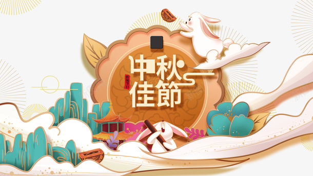 中秋中秋佳节祥云兔子月饼psd免抠素材_88icon https://88icon.com 中秋 中秋佳节 兔子 月饼 祥云