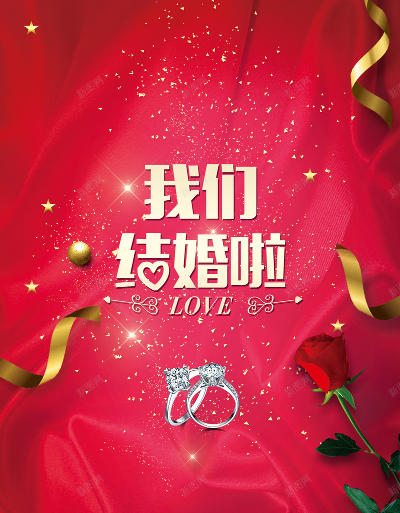 红色质感婚礼展架丝绸丝带背景jpg设计背景_88icon https://88icon.com 婚礼展架 丝带 丝绸 红色 质感 红色背景 渐变 情人节 浪漫 甜蜜