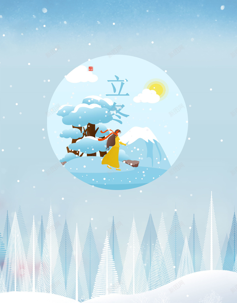 简约清新传统节气立冬海报背景psdpsd设计背景_88icon https://88icon.com 传统节气 海报背景 psd 清新 简约 立冬 森林 雪花 雪地 微信配图