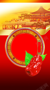 红色传统美食红枣源文件H5背景背景