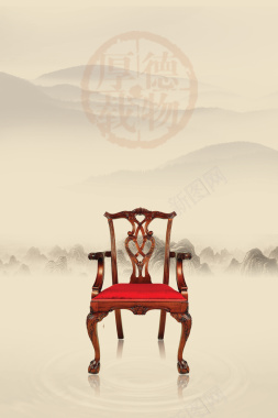 中国风太师椅招商海报背景