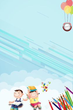 创意培训班海报简约创意培训班海报背景高清图片