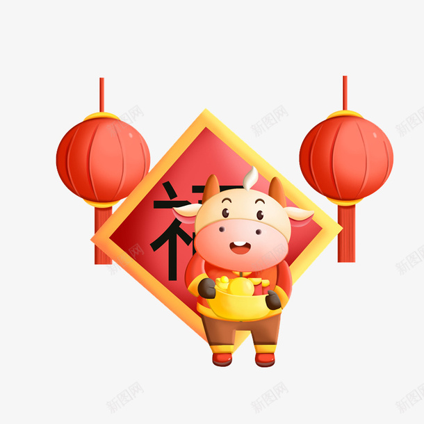 可爱喜庆的牛牛1psd免抠素材_88icon https://88icon.com 喜庆 牛 抱金元宝的牛 可爱的牛