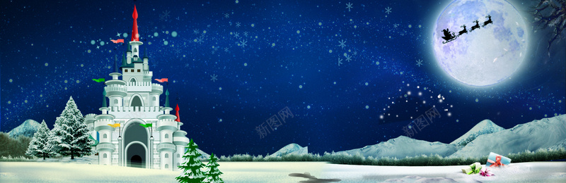 淘宝圣诞主背景jpg设计背景_88icon https://88icon.com 城堡 月亮 雪地 蓝色星点背景