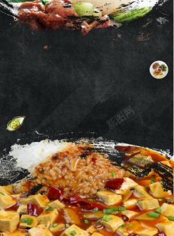 蟹黄豆腐展板传统美食美味盖浇饭高清图片