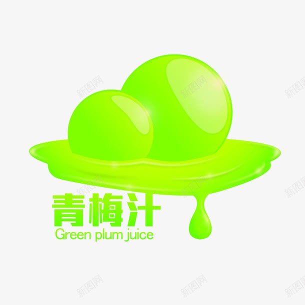 绿色青梅汁LOGOpng免抠素材_88icon https://88icon.com LOGO 水果 青梅 青梅汁 青梅矢量