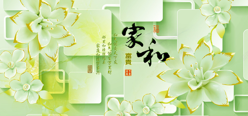 绿色几何立体中国风背景psd设计背景_88icon https://88icon.com 绿色 几何 立体 中国风 花 富贵 瓷器 海报banner