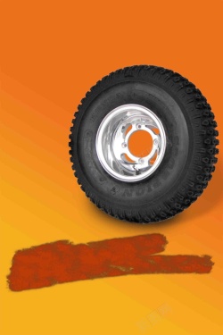 汽车行业汽车行业轮胎米其林橡胶橙色海报背景高清图片