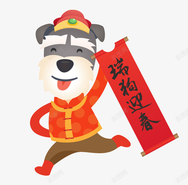 手绘送福小狗图png免抠素材_88icon https://88icon.com 可爱的 喜庆的 小狗 插图 春联 狗年 送福 高兴地