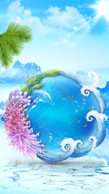 夏季度假活动海报背景