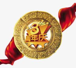 周年庆海报素材