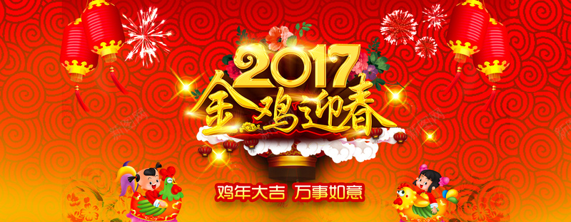 红色促销金鸡迎春海报psd设计背景_88icon https://88icon.com 海报促销 促销红色 红色海报 金鸡 迎春 红色促销 促销 中国风