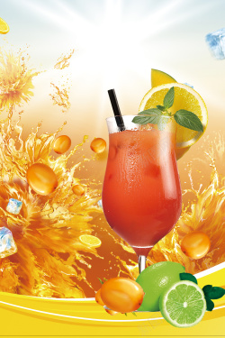 现榨橙汁夏日饮料奶茶饮品冻饮海报高清图片