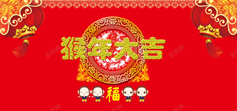 2016新年喜庆猴年大吉灯笼背景banner背景