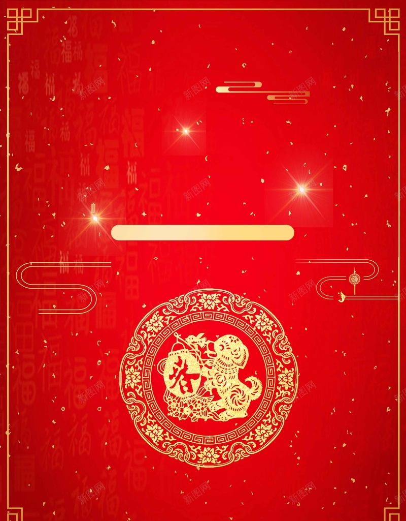 2018中国红狗年大吉新春jpg设计背景_88icon https://88icon.com 中国红 狗年 大吉 新春 2018新年 春节 狗 大年 小年