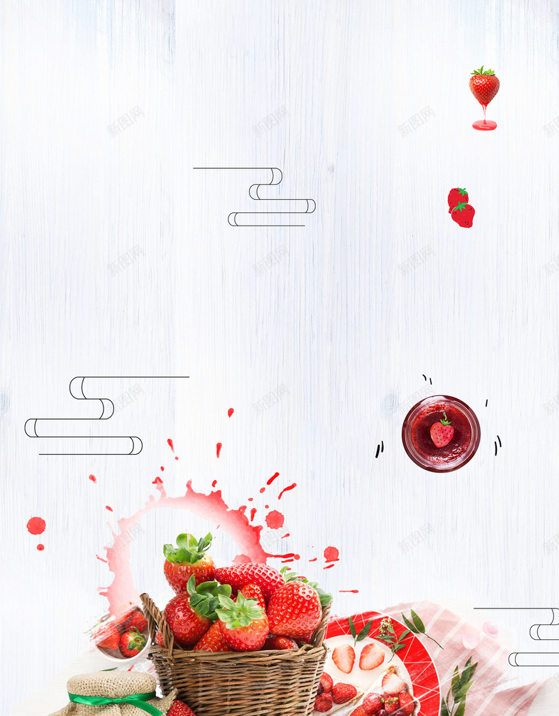 草莓简约风美味果酱psd设计背景_88icon https://88icon.com 味道 新鲜 果酱 粉色 美味 促销 产品展示 草莓 平面设计 分层文件 PSD源文件 150PPI