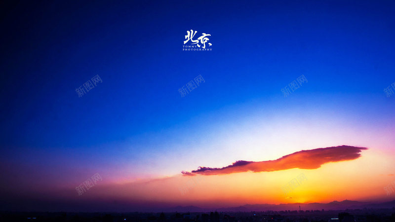 北京的青城天空jpg设计背景_88icon https://88icon.com 太阳初起 日升 朝阳 蓝天