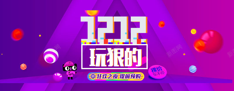 1212玩狠的紫色促销海报psd设计背景_88icon https://88icon.com 紫色海报 1212 海报促销 促销 激情 促销海报 狂欢