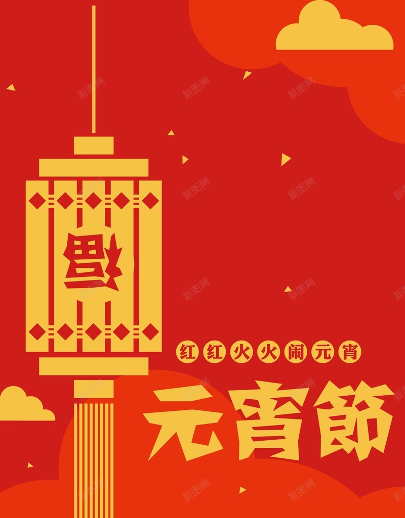 元宵灯笼背景装饰jpg设计背景_88icon https://88icon.com 元宵节 灯笼 扁平化 中国红 背景装饰 中国风