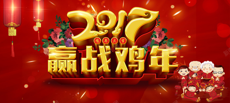 年会放假通知中国风海报bannerpsd设计背景_88icon https://88icon.com 年会 放假通知 中国风 海报 banner 开心