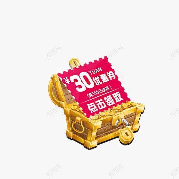 优惠券psd_88icon https://88icon.com 优惠券 宝箱 金币