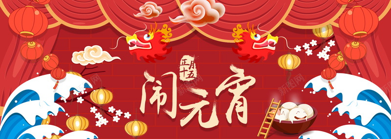 元宵节红色中国风食品元宵电商促销banner背景