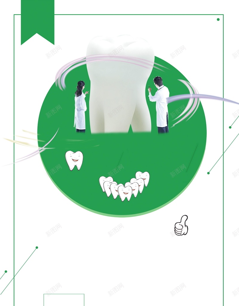 医疗口腔健康牙科psd设计背景_88icon https://88icon.com 牙科医院 牙科口腔 牙科护理 牙科诊所 牙科 牙科治疗 洗牙 口腔护理 口腔科 平面设计 分层文件 PSD源文件 150PPI