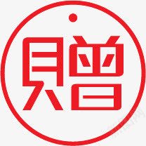 淘宝赠png免抠素材_88icon https://88icon.com 淘宝 赠