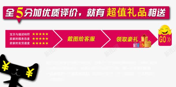 好评送大奖png免抠素材_88icon https://88icon.com 五分好评 免抠图 免设计 免费下载 大奖 淘宝