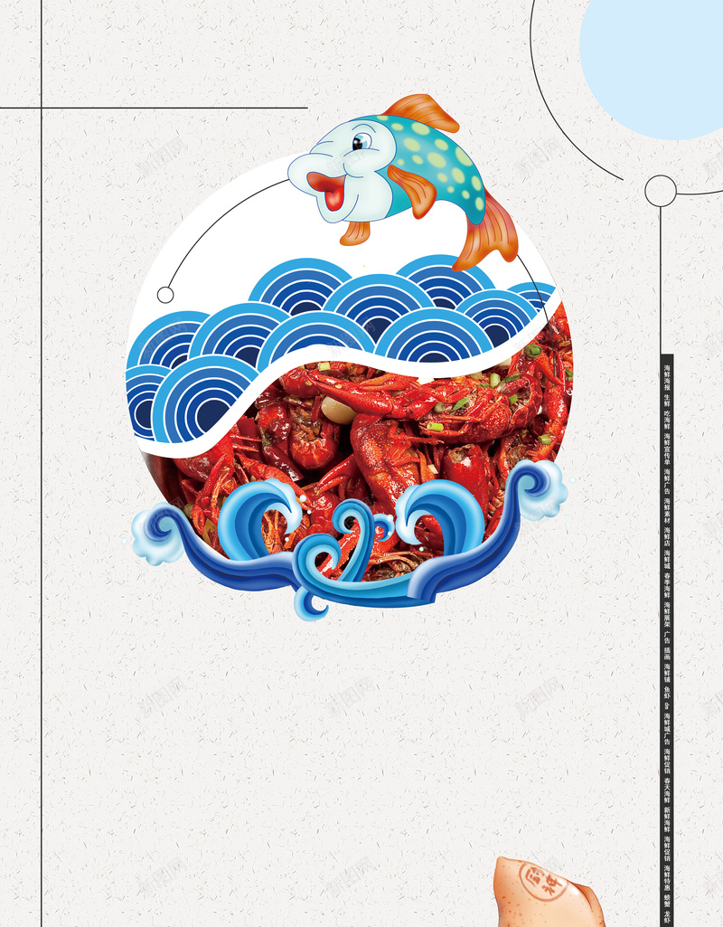 海鲜美食海报背景psd设计背景_88icon https://88icon.com 宣传 手绘 海报 海鲜 美味 美食 背景 鲜美