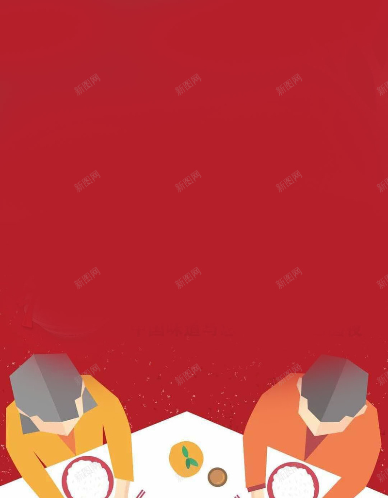 卡通H5背景jpg设计背景_88icon https://88icon.com H5背景 中国风 卡通背景 年夜饭 红色背景 除夕年夜饭