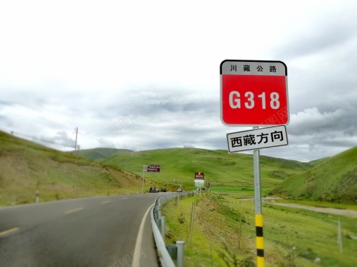 G318国道背景