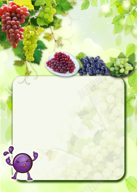葡萄的营养价值海报背景背景