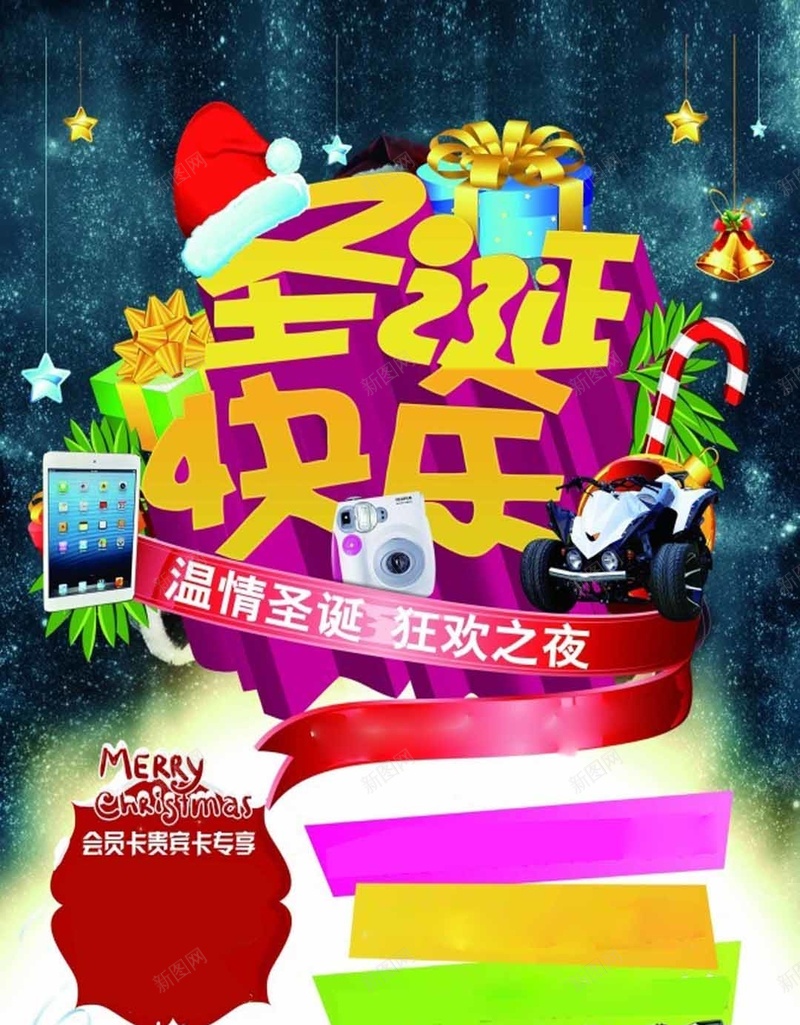 圣诞节狂欢H5海报素材jpg设计背景_88icon https://88icon.com 圣诞狂欢 活动 手机 产品 激情 优惠 狂欢