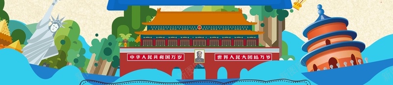 卡通手绘国庆七天乐创意旅行psd设计背景_88icon https://88icon.com 七天乐 出行 创意 卡通 国庆 手绘 旅行 黄金周