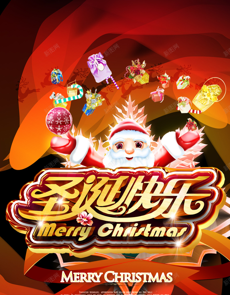 炫酷圣诞节圣诞快乐主题背景psd设计背景_88icon https://88icon.com H5背景 圣诞快乐 圣诞老人 圣诞节 大气 愉快 礼品 礼盒