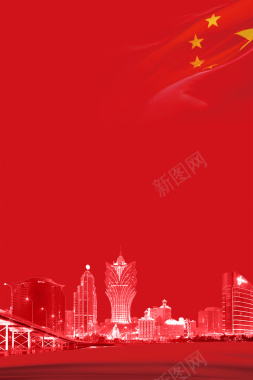 澳门回归红色大气18周年海报背景